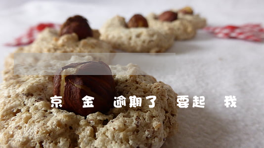 京東金條逾期了說要起訴我