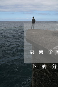 京東金條逾期停息分期(京東金條逾期一期剩下的分期需要一次性還清嗎?)