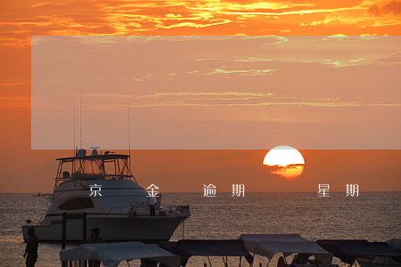 京東金條逾期兩個星期