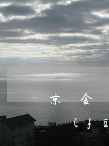 京東金條逾期函速達(dá)寄來(京東金條發(fā)短信說今天14點(diǎn)前還清否則就發(fā)相關(guān)函件)