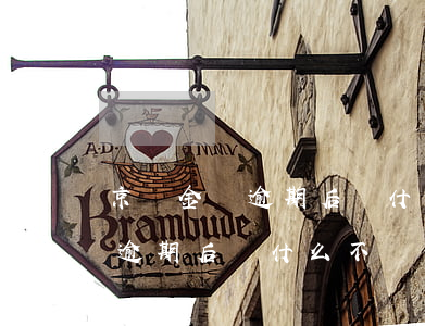京東金條逾期后為什么不給借了-京東金條逾期后為什么不給借了錢(qián)