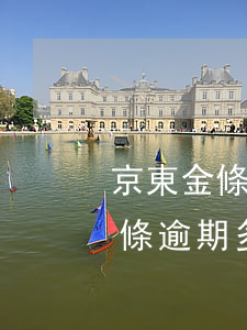 京東金條逾期多長時間會影響征信-京東金條逾期多長時間會影響征信記錄