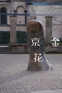 京東金條逾期影響花唄嗎(京東金條逾期影響花唄嗎)