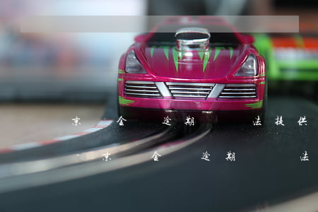 京東金條逾期暫無法提供金條服務(wù)-京東金條逾期暫無法提供金條服務(wù)怎么辦