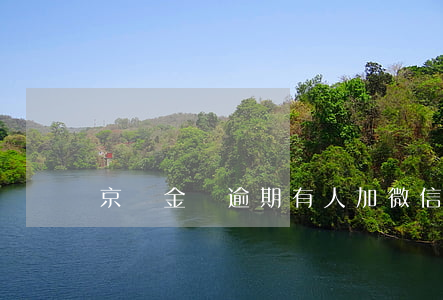 京東金條逾期有人加微信催收