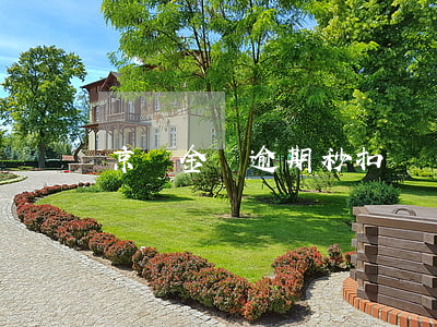 京東金條逾期秒扣