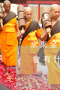 京東金條逾期處罰-京東金條逾期有影響嗎?會有什么樣的懲罰?