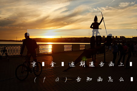 京東金條逾期通告函上門粘貼(京東金條要發(fā)告知函怎么辦)