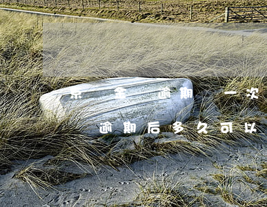 京東金條逾期過一次,多久能恢復使用（京東金條逾期后多久可以繼續(xù)用）