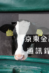 京東金融勤州銀行逾期爆通訊錄(京東金融暴通訊錄么)