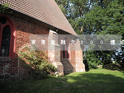 京東金融欠200塊逾期(京東金融欠了100)