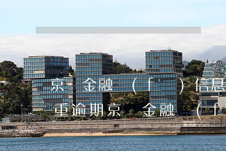 京東金融發(fā)信息給我嚴(yán)重逾期(京東金融發(fā)信息給我嚴(yán)重逾期會怎么樣)