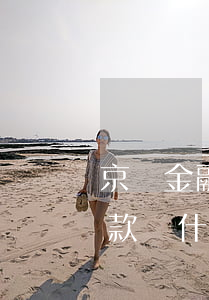 京東金融逾期借款利息(京東金融逾期一天還款,為什么借不了)