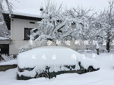 京東金融逾期催款后怎么處理(京東金融逾期三天后還清了平臺(tái)為什么還打催收電話(huà))
