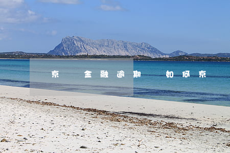 京東金融逾期會如何（京東金融逾期會如何）