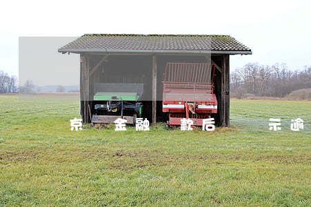 京東金融還款后還顯示逾期