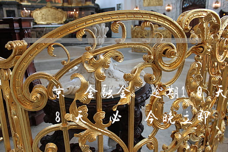 京東金融金條逾期10天還了(京東金條逾期8天說必須今晚立即還款)