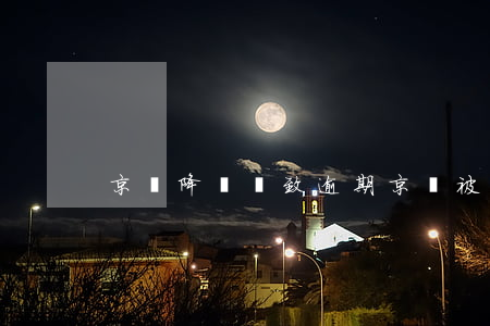 京東降額導致逾期(京東被降額度怎么辦)