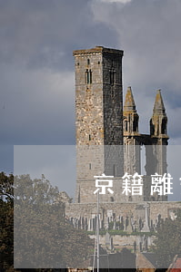 京籍離婚后無房戶口怎么辦