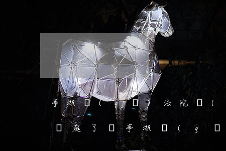 亭湖區(qū)法院現(xiàn)在可以開庭了嗎(亭湖區(qū)人民法院上班時(shí)間)