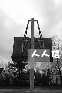 人人信用說我逾期起訴我(人人信用已開庭)