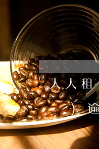 人人租機(jī)還了還逾期(人人租機(jī)逾期一個(gè)月多少錢)