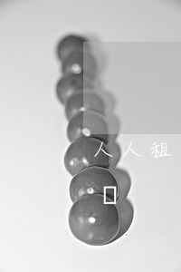 人人租逾期起訴(人人租機起訴時家里人知道嗎)