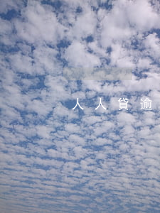 人人貸逾期一年沒還年底瘋狂催收