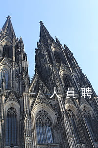人員聘用合同