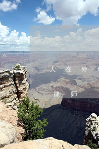 人在外地怎么委托律师(到外地怎么找当地的律师)