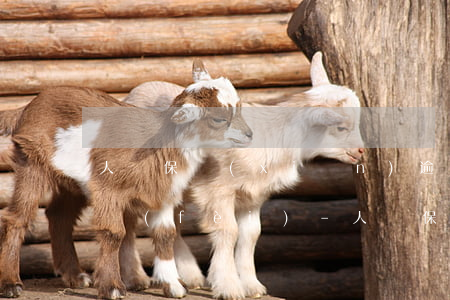 人壽保險(xiǎn)逾期多久不會自動扣費(fèi)-人壽保險(xiǎn)逾期多久不會自動扣費(fèi)了