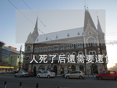 人死了后還需要還貸款嗎