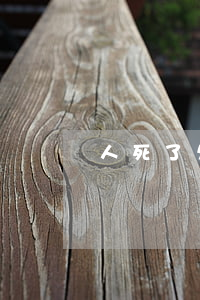 人死了欠債還要還嗎-人死了欠債還要還嗎