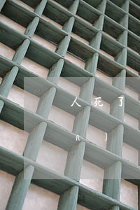 人死了欠的來(lái)分期的錢(qián)還用還嗎-人死了分期的錢(qián)要還嗎
