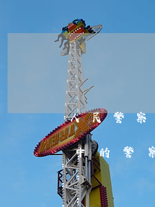 人民警察法屬于什么類型的法律(人民警察法中的警察是指)