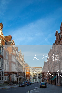 人行征信逾期會(huì)影響移民澳洲嗎-人行征信逾期會(huì)影響移民澳洲嗎知乎