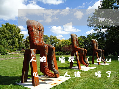 人被車撞死對(duì)方全責(zé)怎么賠償(人被車撞了對(duì)方全責(zé)怎么賠償)