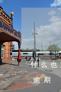 什么也沒有信用卡逾期了（什么也沒有信用卡逾期）