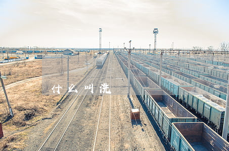 什么叫洗錢