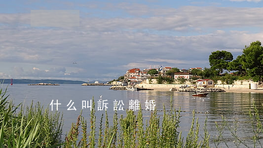 什么叫訴訟離婚