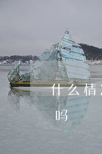 什么情况下可以继承父母耕地(耕地有继承权吗?)