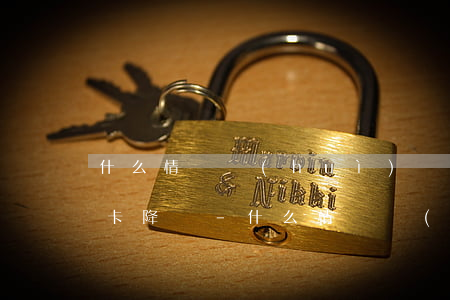 什么情況會(huì)導(dǎo)致信用卡降額-什么情況會(huì)導(dǎo)致信用卡降額度