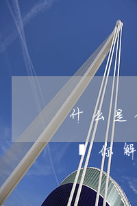 什么是仙人跳(什么是仙人跳?小哥用實際行動為你解答)