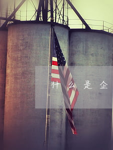 什么是企業(yè)融資