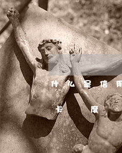 什么是信用卡貸款逾期（信用貸逾期了算信用卡額度嗎）