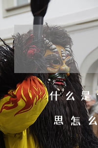 什么是信用卡透支還款(信用卡透支是什么意思怎么還)