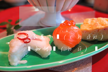 什么是小產(chǎn)權(quán)房與如何補(bǔ)償
