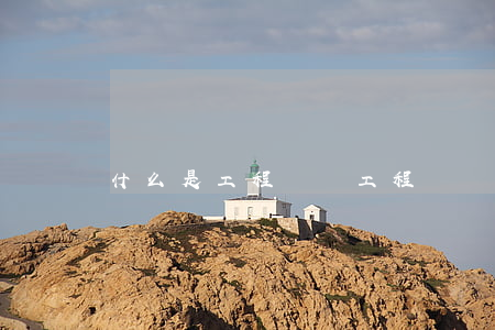 什么是工程墊資（工程墊資有哪些特征）