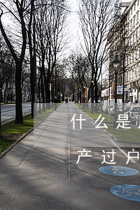 什么是房产过户房产过户需要注意些什么（房产过户手续）