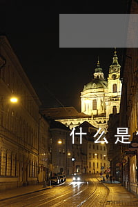 什么是條件繼承(什么是條件繼承)